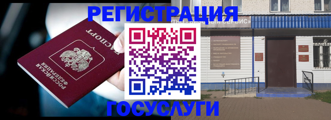 прописка штамп в Тобольске